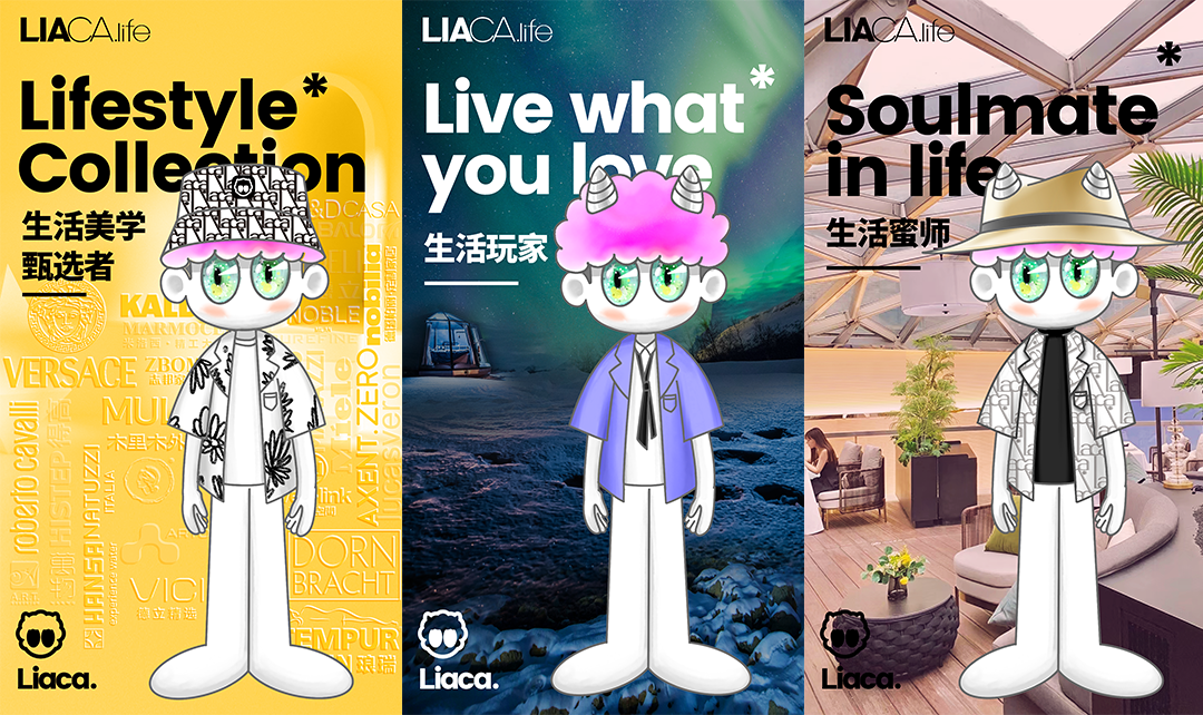 云华设计:"ip 生活方式品牌"未来品牌的建设之道