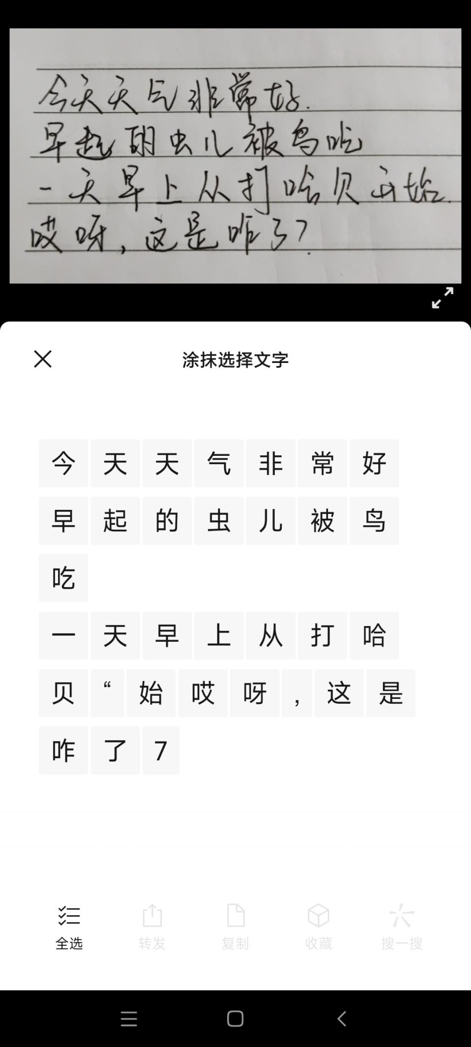 手寫識別轉文字的軟件有哪些?手寫簽名識別軟件有哪些