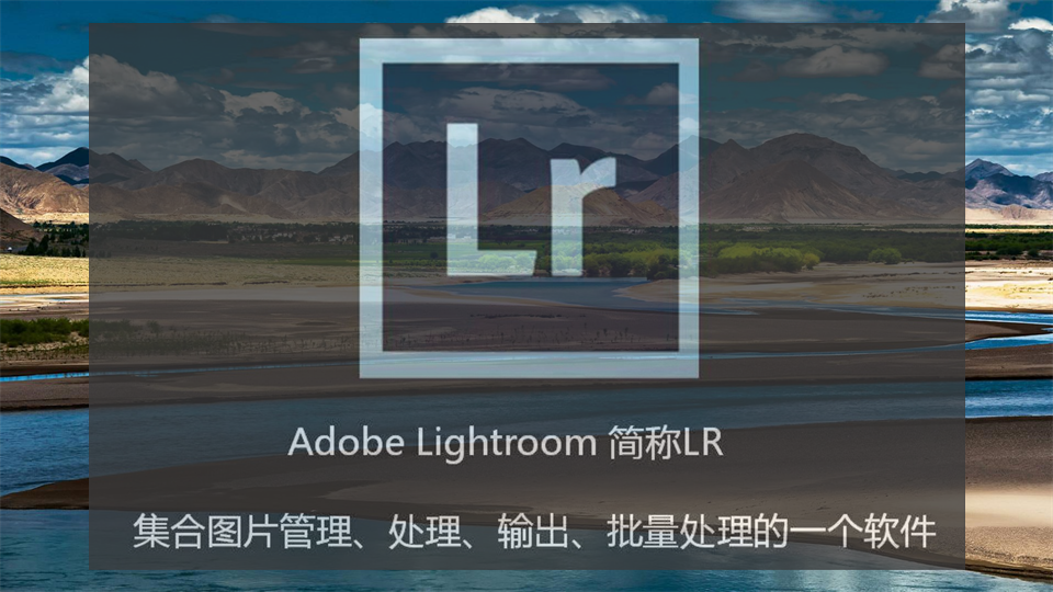 lr软件2021最新版下载地址一键安装 安装教程