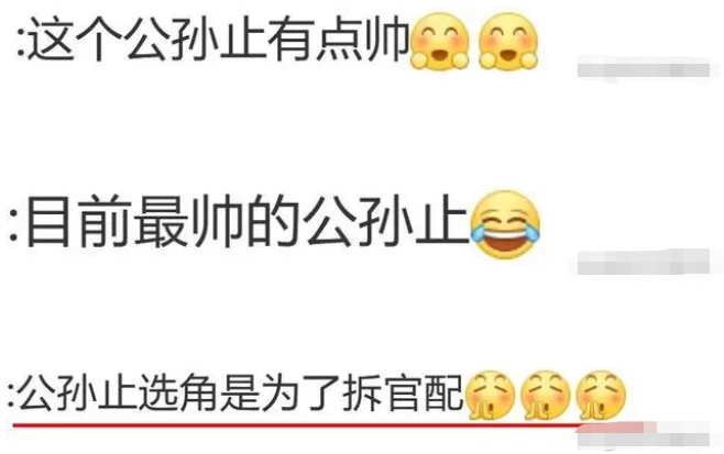 新版《神雕侠侣》公孙止剧照曝光!选角出人意料,颜值远胜杨过