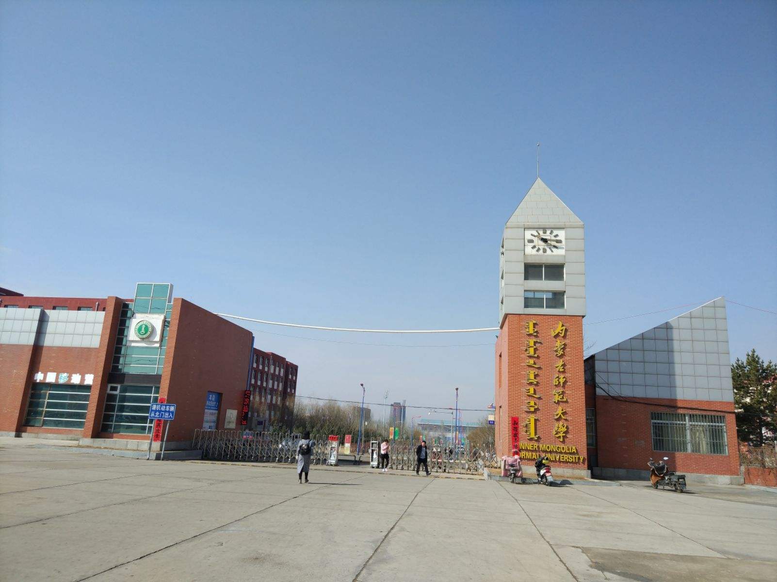 内蒙古自治区重点大学:内蒙古师范大学保研数据