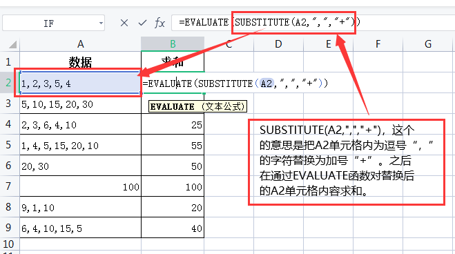 wps表格常用的6个求和函数实例分享