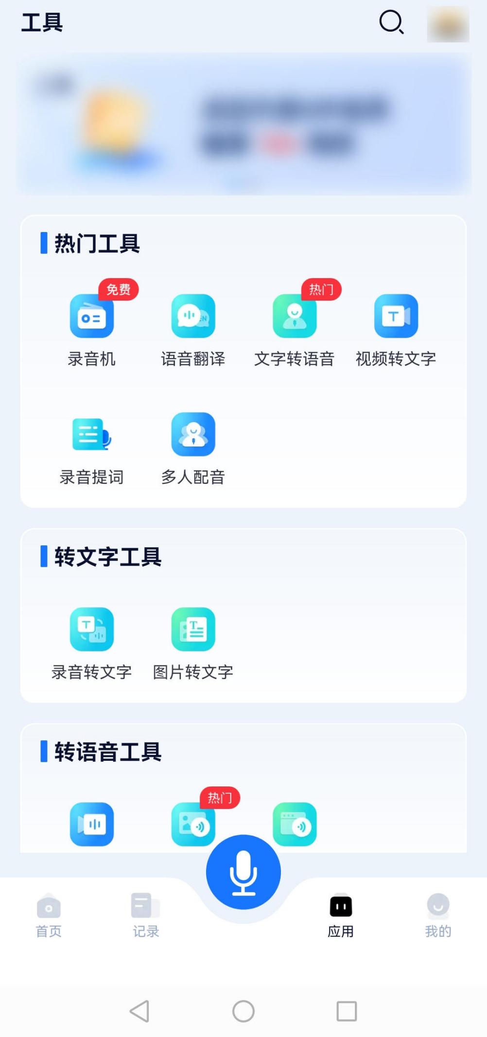 這三款手機翻譯軟件安利給你