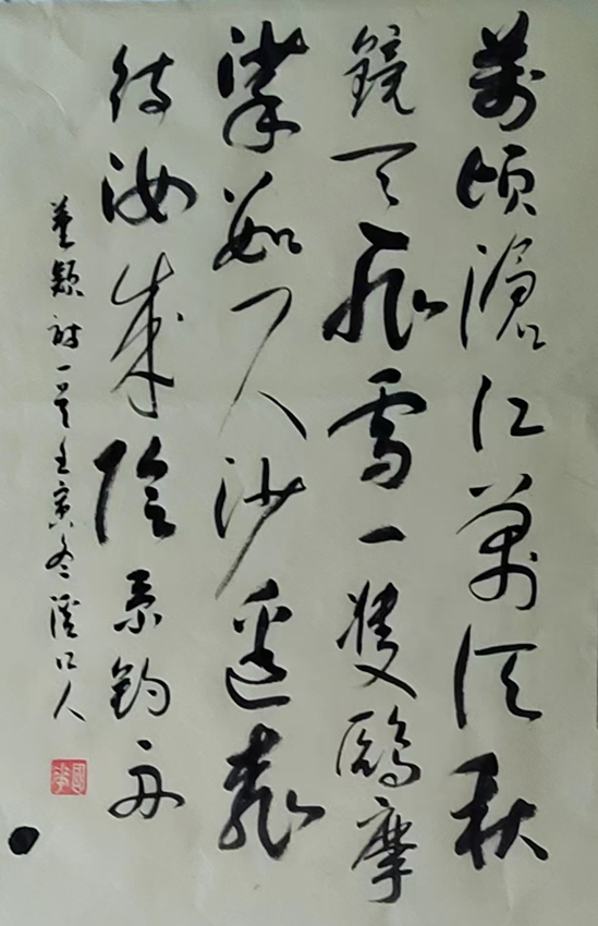 「书写经典」网络展第853期——董颖(宋)《江上》