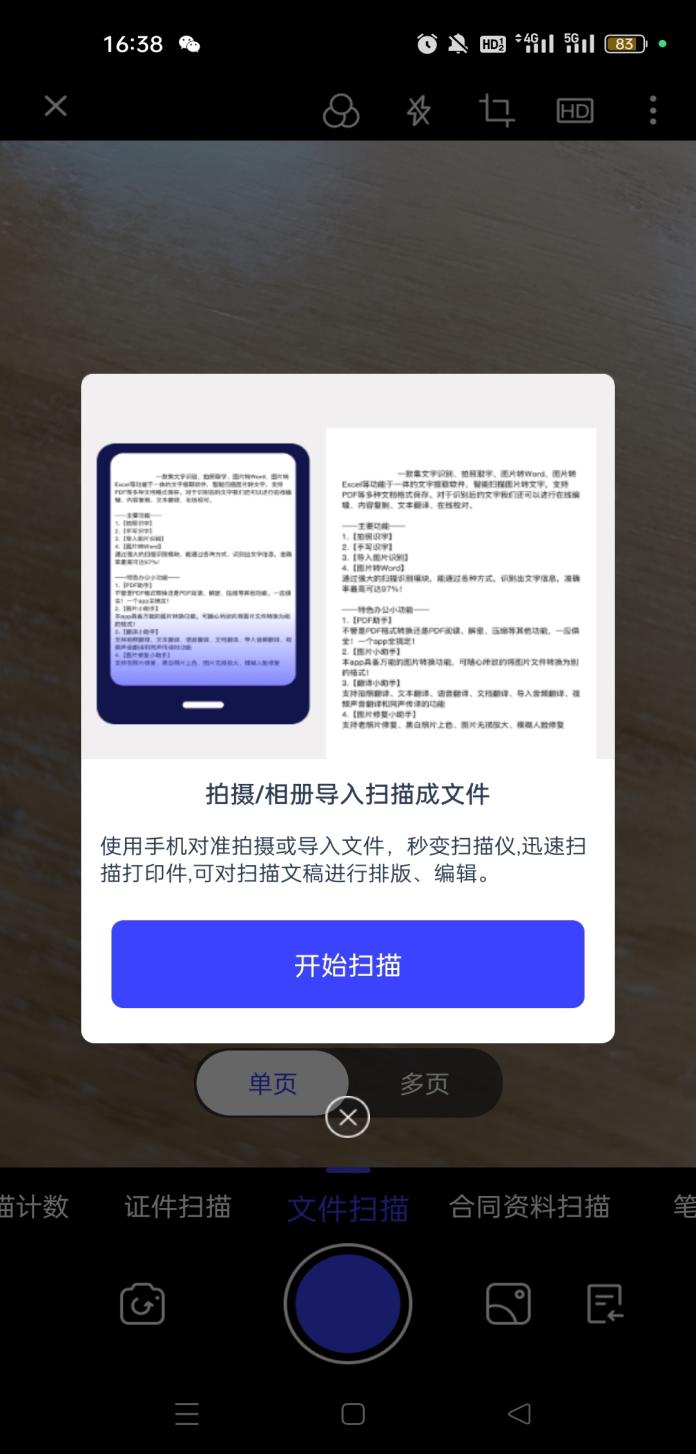 有什么拍图就能识字的工具,我推荐这个