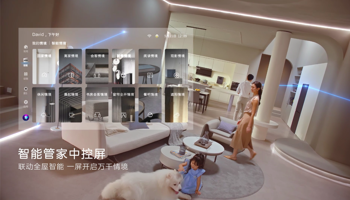 小户型装美的全屋智能是种什么体验?有必要吗?