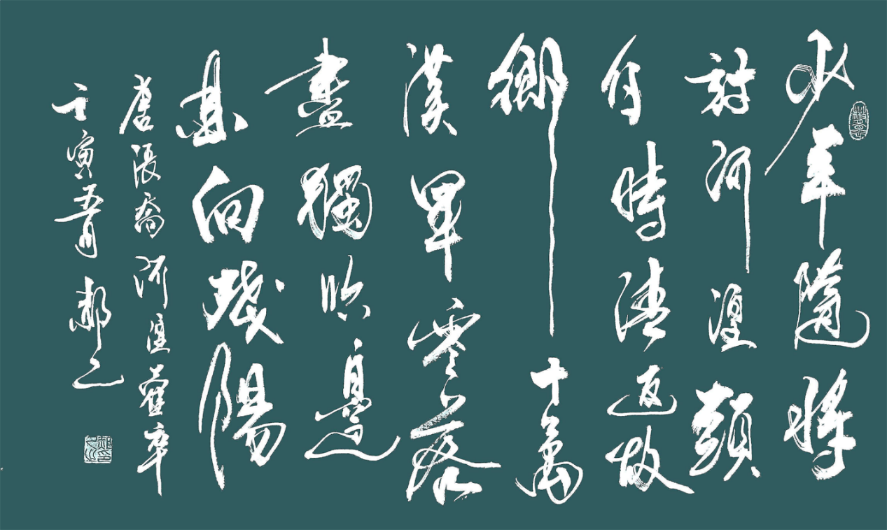 「书写经典」网络展第646期——张乔(唐)《河湟旧卒》