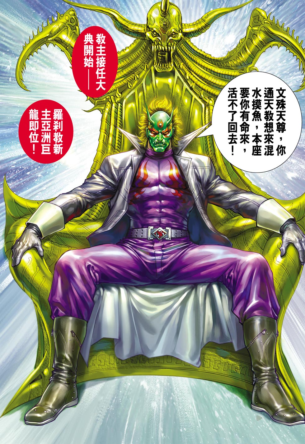 "火云邪神"西城勇:《龙虎门》中真正的天之骄子