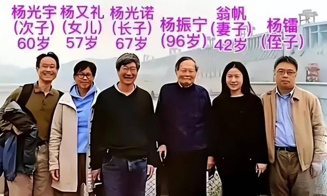 101岁杨振宁罕见现身,携妻与3个子女合影留念,翁帆同框似外人