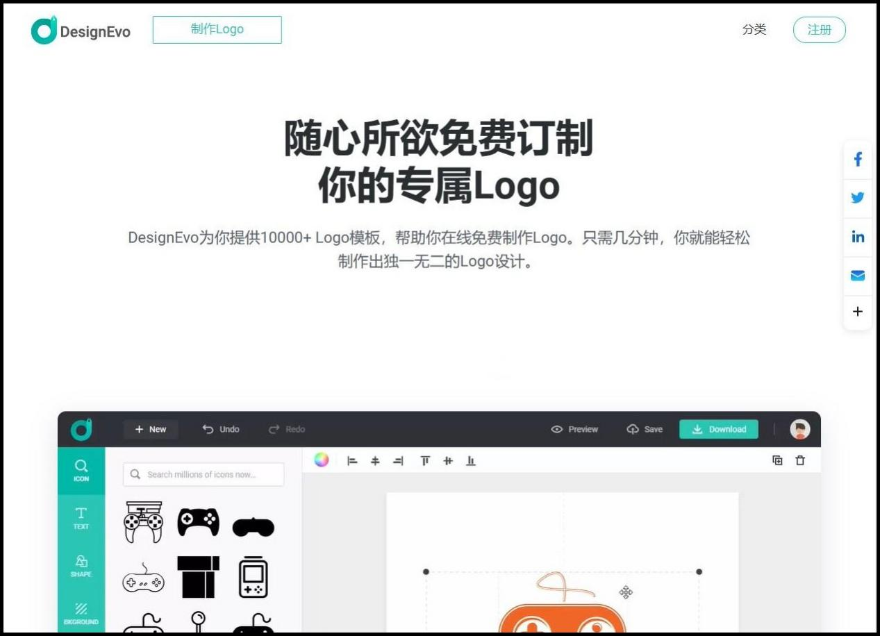 logo設計生成器免費有哪些推薦?不要錯過這五款