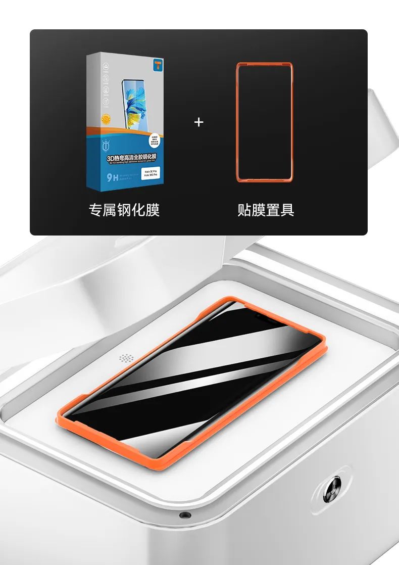 捷客特智能贴膜机全国上新,为曲屏贴膜而生!