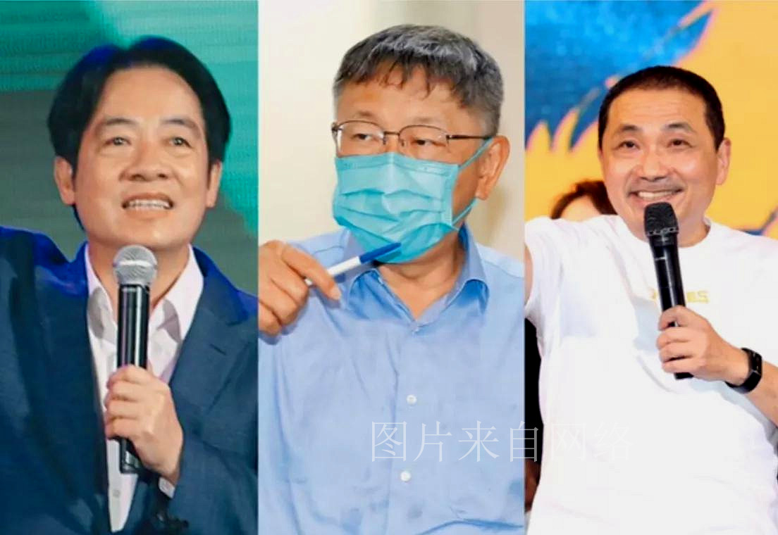 台湾大选网络民调:86%受访者最担心赖清德当选!