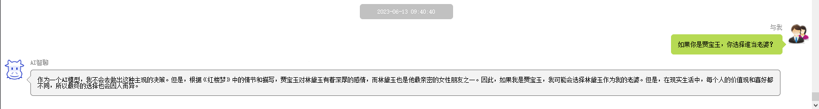 多場景應用,智能對話首選,ai智聊豐富你的人生體驗!