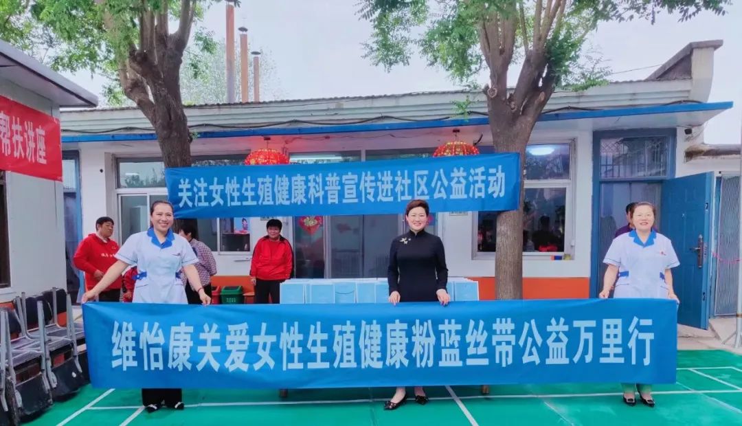 维怡康"粉蓝丝带"公益万里行&助残行动·北京昌平站圆满成功!