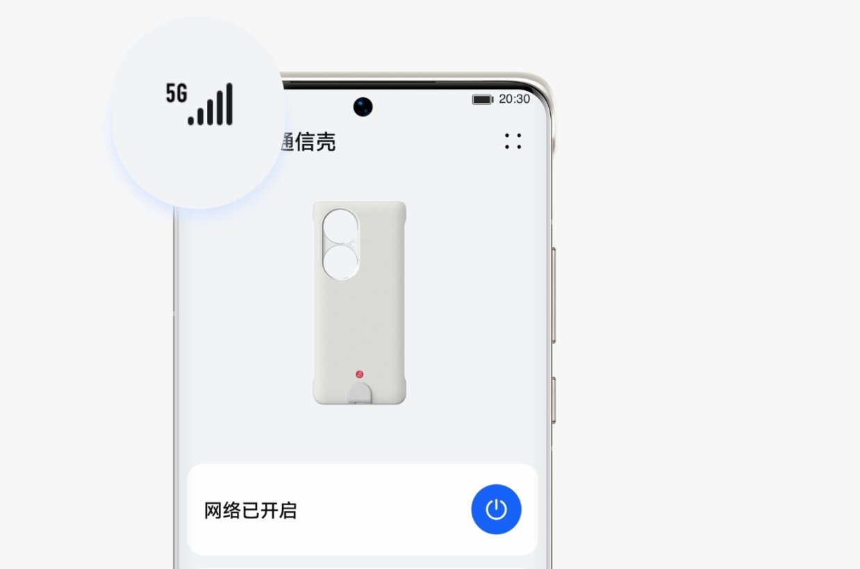 定档7月4日！华为nova 10全面曝光，有望配备“5G手机壳”！