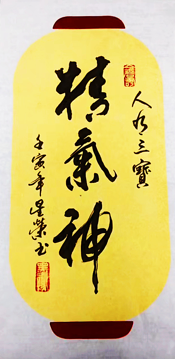 「兿承百年」中国当代百位艺术名人录——陈星荣