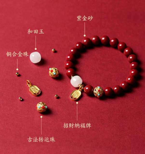 朱砂手链的功效与作用佩戴禁忌