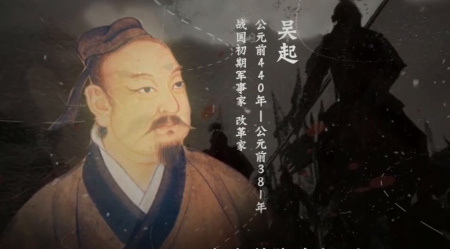 法家人物之李悝吴起