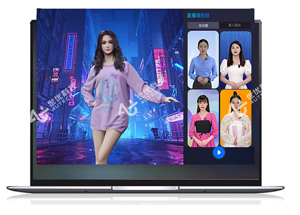 2.5d数字人和3d数字人虚拟主播,你会选择哪种数字人直播形式?