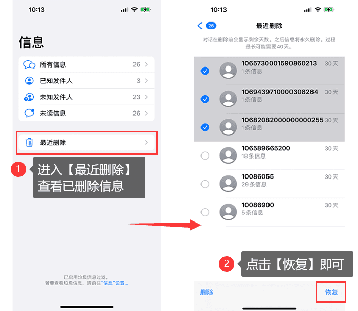 短信功能没有了怎么恢复呢苹果
