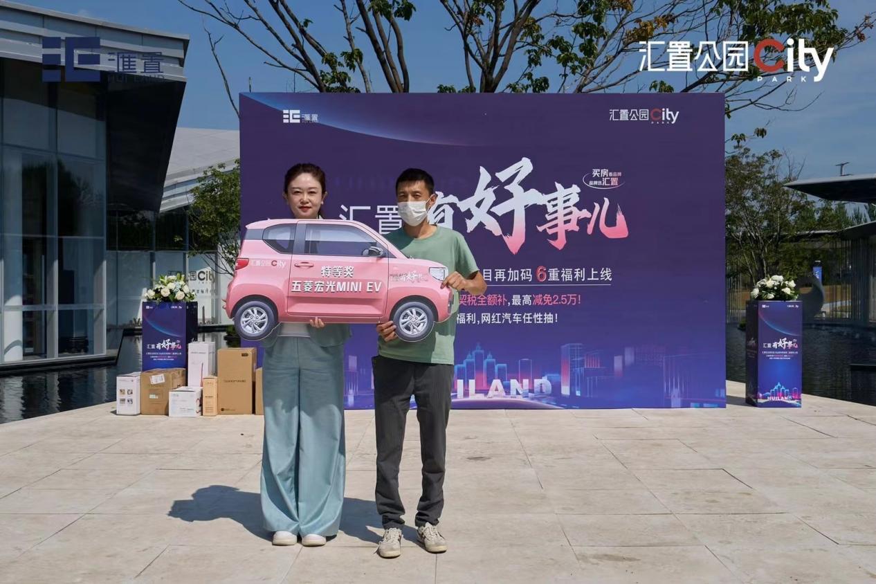 汇置有好事儿!沈北房交会首站经纪人抽奖活动圆满落幕