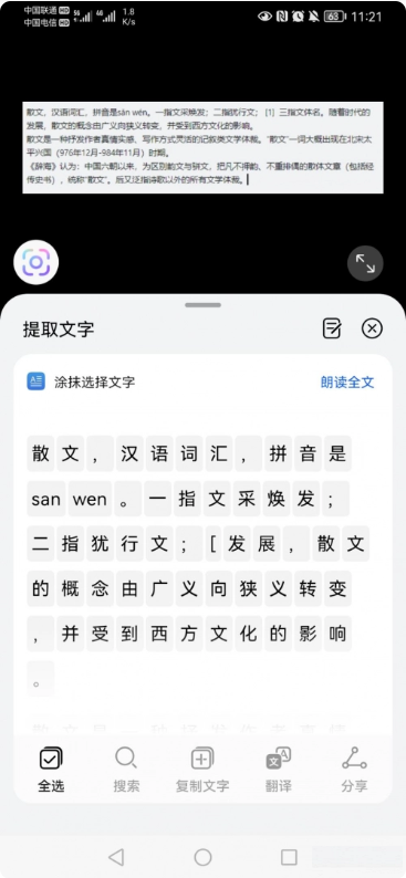 這有3款拍照片讀字的軟件