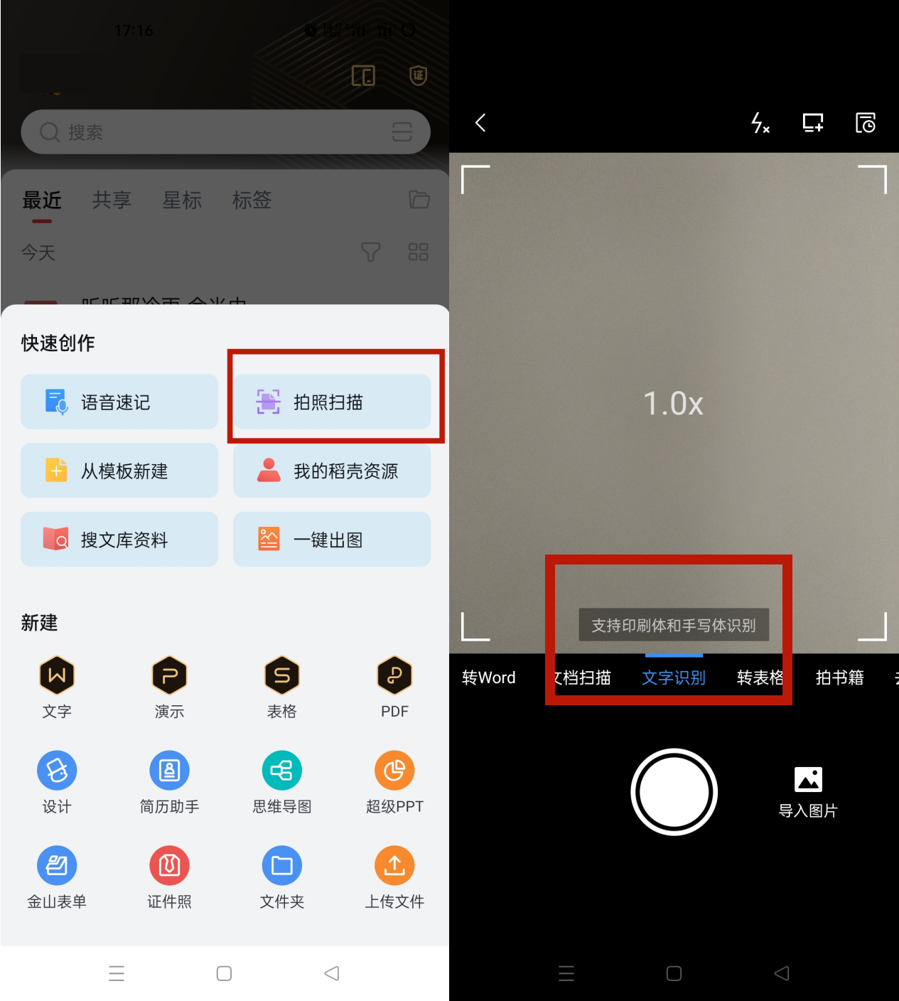 有没有文字提取器软件推荐