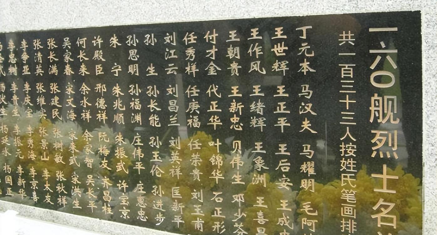 赖三羊:因撤职心生仇恨,炸毁军舰致134人牺牲,让国家损失11亿