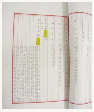 清代玉牒:中国最大的皇家族谱