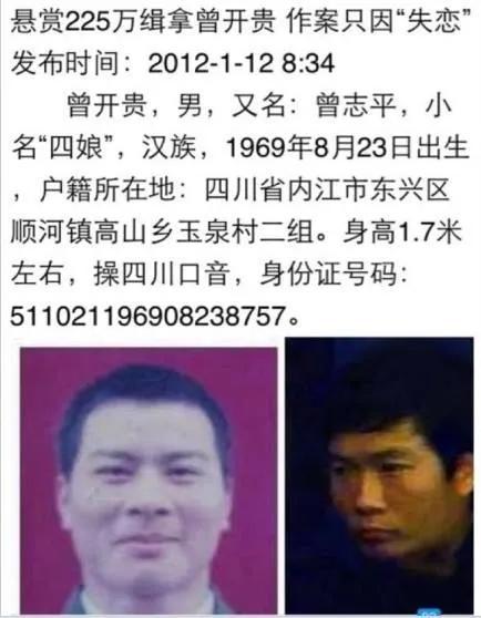纪实:退役武警沦为悍匪,曾开贵:我来无影去无踪