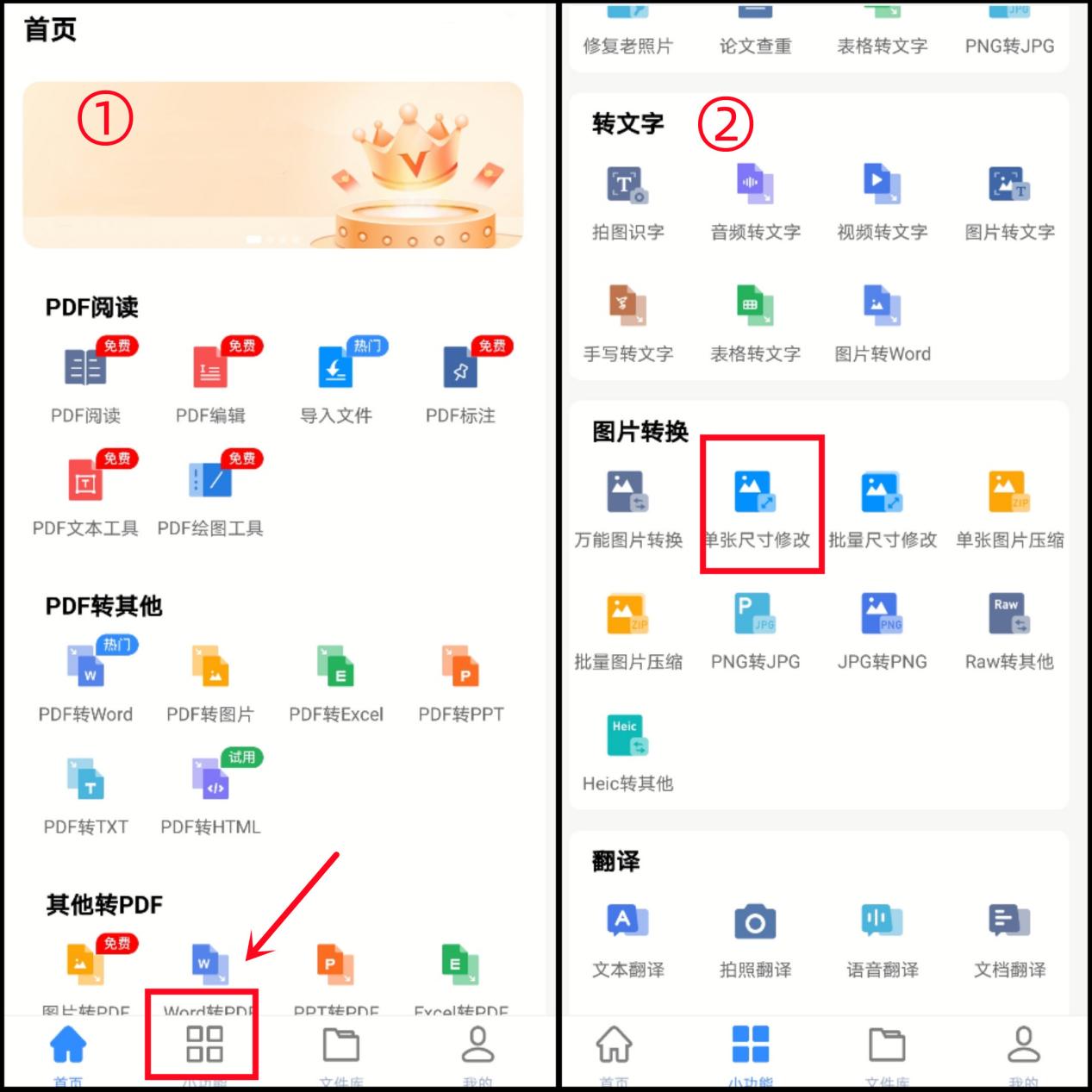 手机照片怎么修改尺寸大小?两分钟教会你如何修改