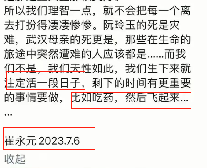 60岁崔永元近况曝光!萎靡不振疑身患抑郁,首回应穷得揭不开锅