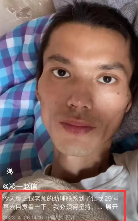 27岁网红凌一去世,为省钱不化疗只吃中药,其主治医生遭网暴