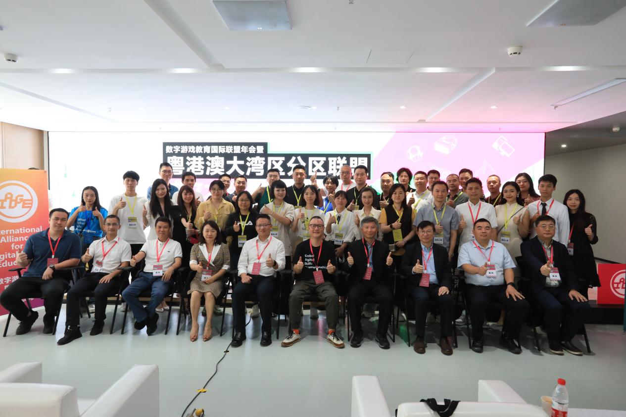 汉王友基承办数字游戏教育国际联盟年会，助力数字游戏产业可持续发展