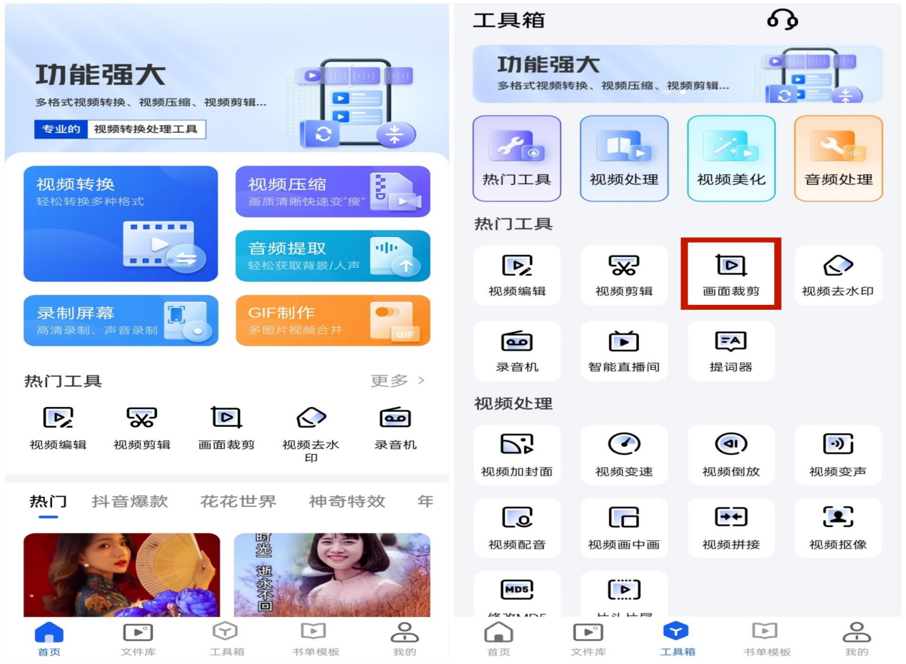剪辑视频画面跟着人移动怎么做到?这几个剪辑软件轻松实现