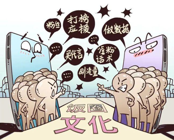 冷峻视角下的饭圈文化:运动场上何以岌岌可危?