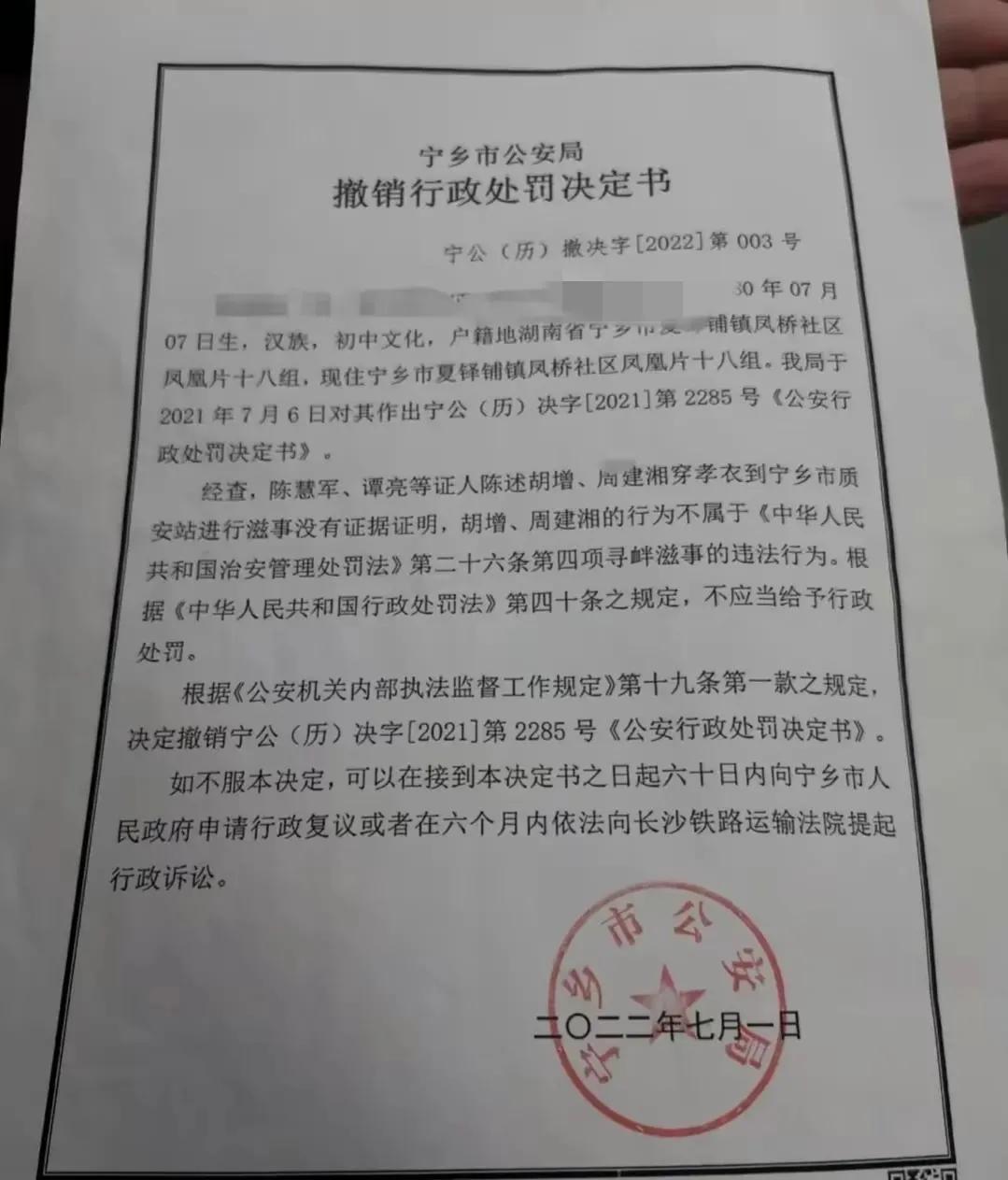 离谱!油漆工因戴纸帽到住建局办事被拘留,警方:涉嫌寻衅滋事