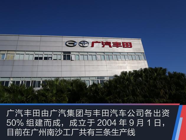 广汽丰田副总彭宝林店长出身一直干销售 能实现年产销百万辆目标