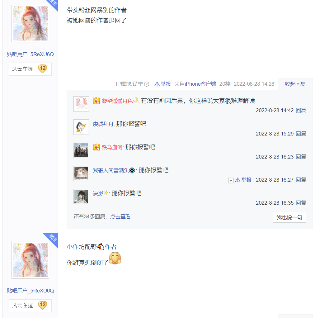 剑网3周年曲合作七英俊!贴吧懂哥爆黑料,带节奏不成反被嘲?