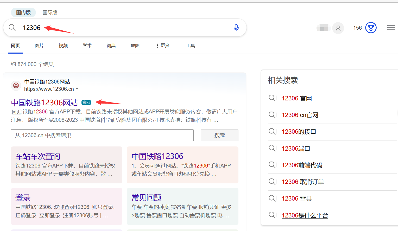 网站检查密码是什么_网站检查密码是什么格式 网站检查密码是什么_网站检查密码是什么格式
