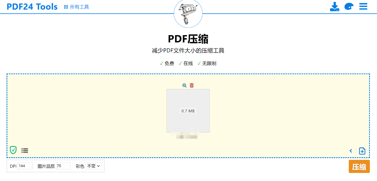 pdf文件壓縮到2m以內怎麼操作?這種方式輕鬆壓縮