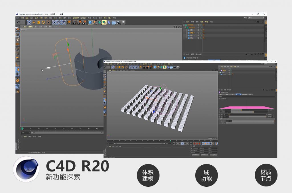 cinema4d网盘下载_三维设计软件c4d安装包 功能介绍