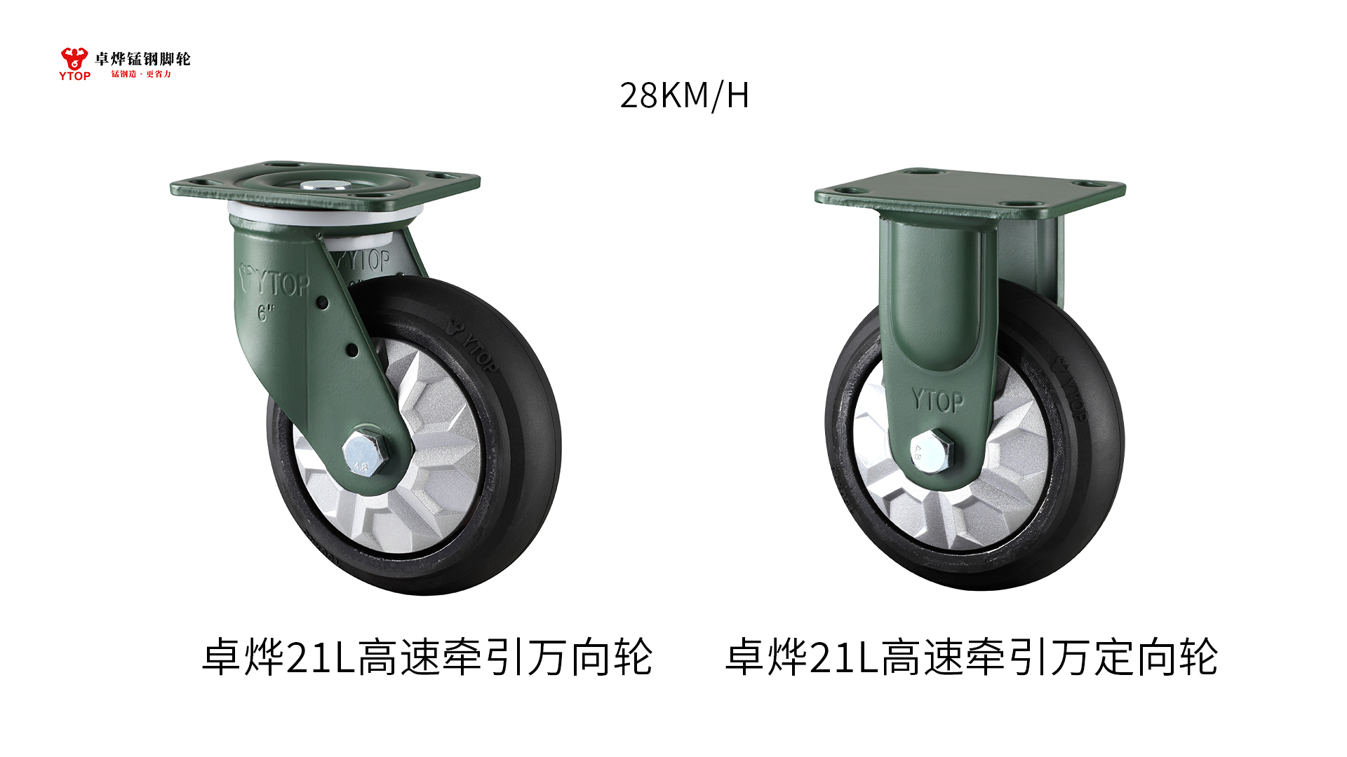 万向轮介绍,万向轮和定向轮的区别