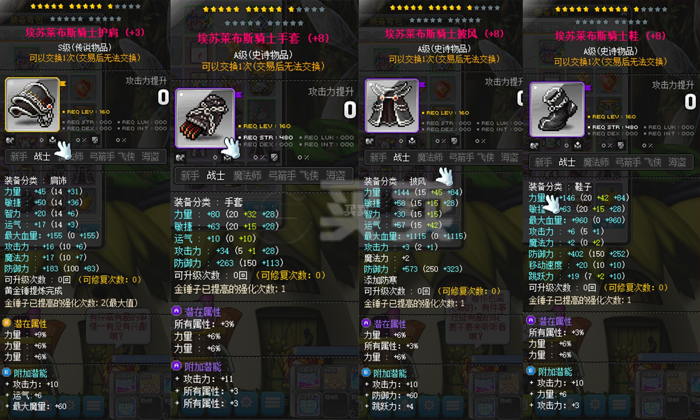 冒险岛常用装备获取渠道