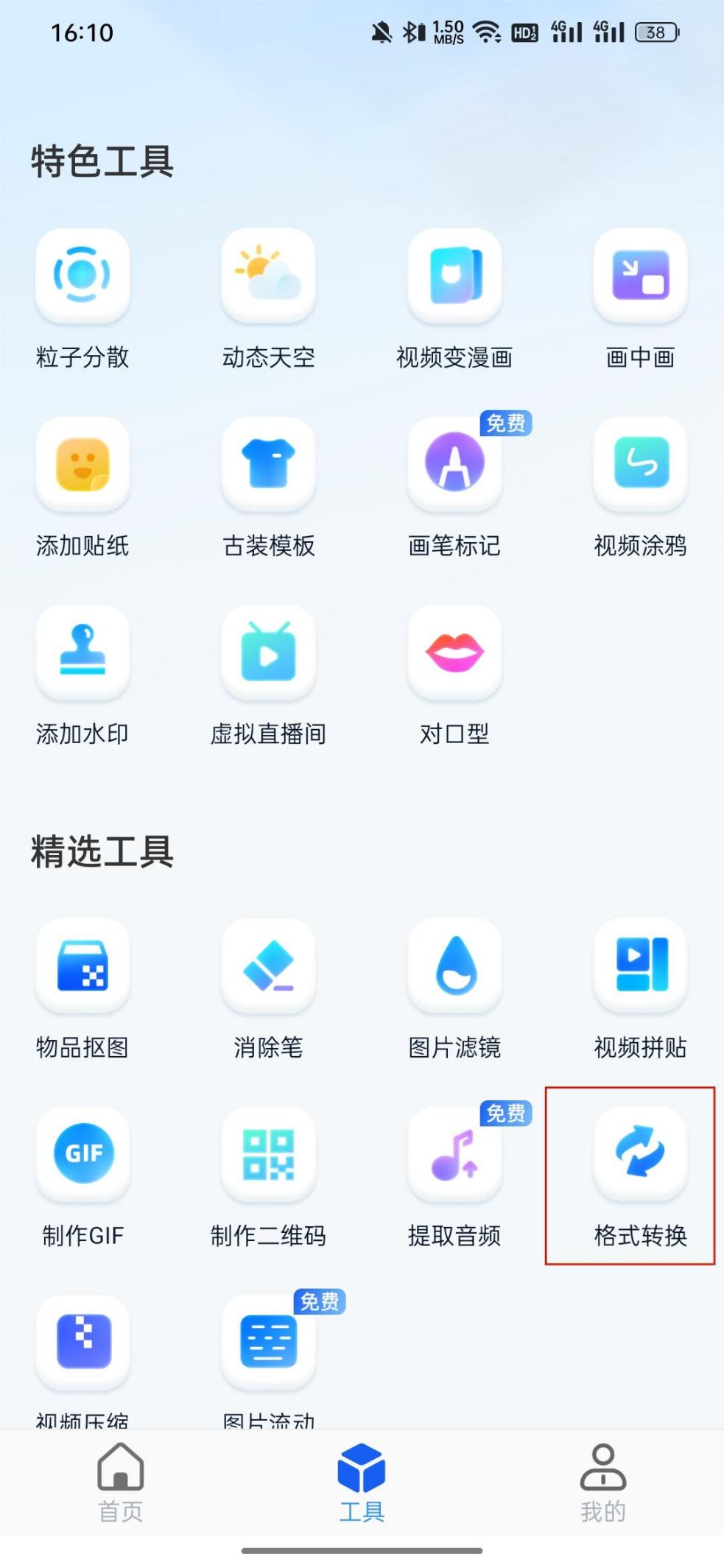 手机如何转换照片格式(怎样在手机转换照片格式)