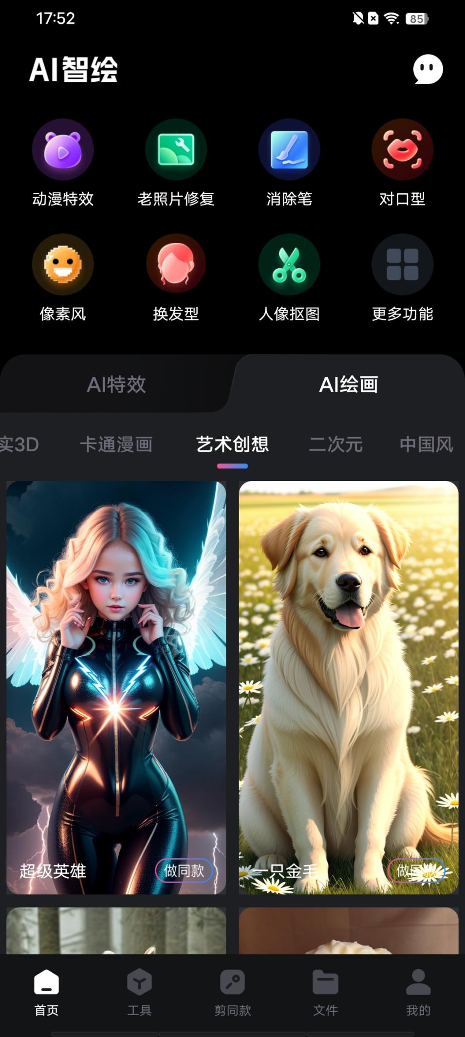 文字生成图片软件有哪些?三款生成图片软件介绍给你