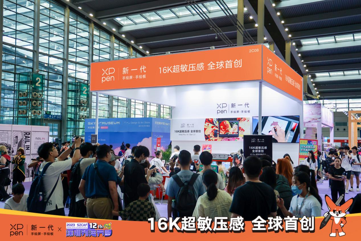 XPPen将携16K超敏压感系列新品，参展深圳第十二届动漫节-翼萌网