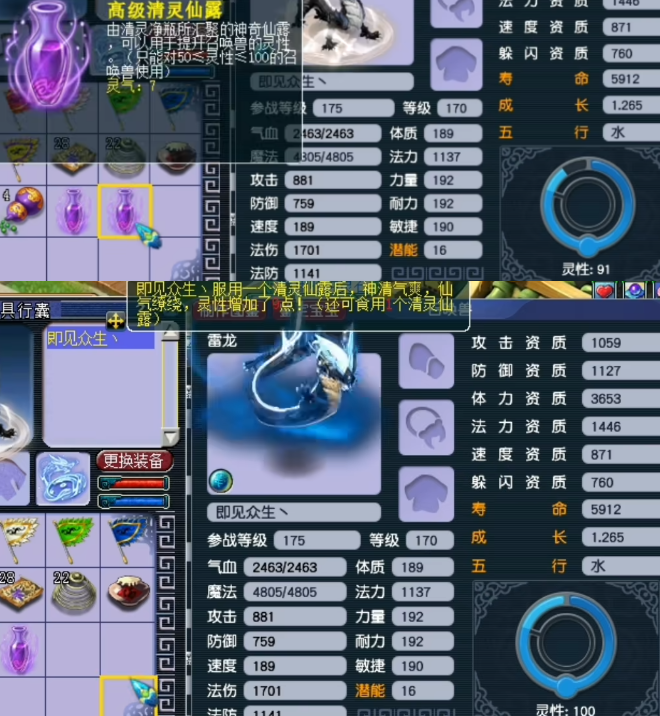 梦幻西游:全红须弥雷龙进阶,一发入魂太舒服!