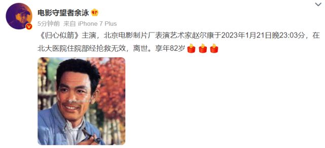 表演艺术家赵尔康去世享年82岁,生前最后露面曝光,头发稀松花白