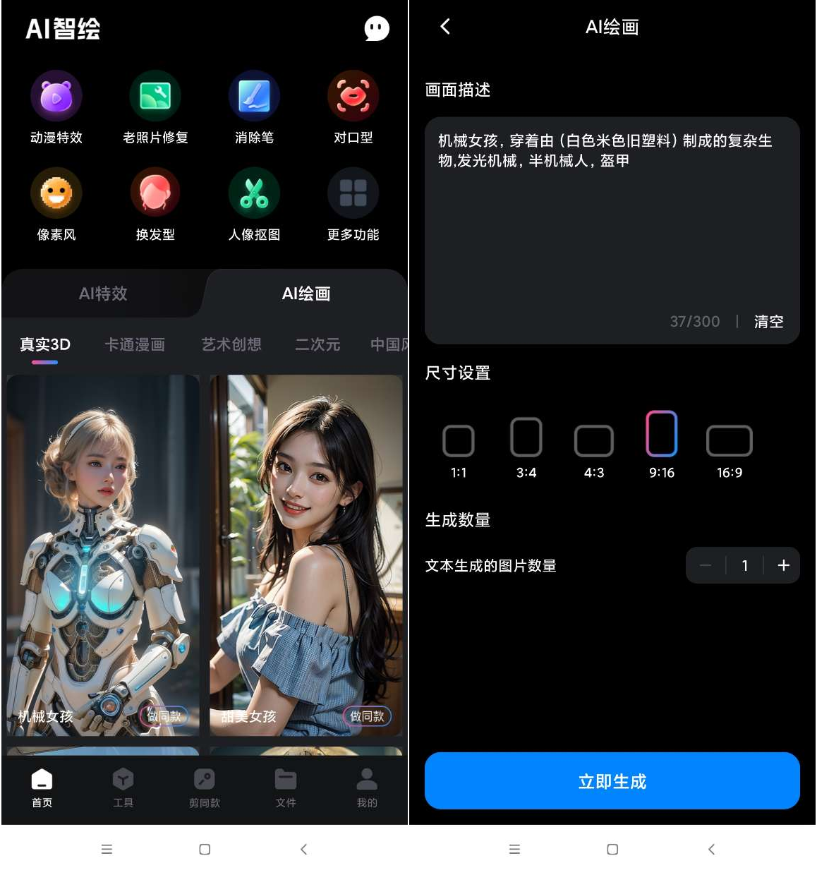 ai画图用什么工具?这三个软件超好用